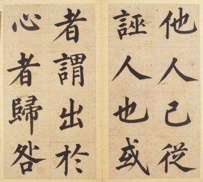 图片[1]-Jiang Ligang’s regular script and eastern inscription-China Archive